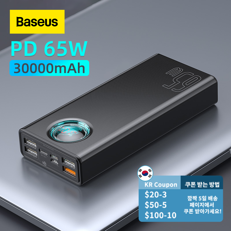 30000mAh/20000mAh 65W Power Bank